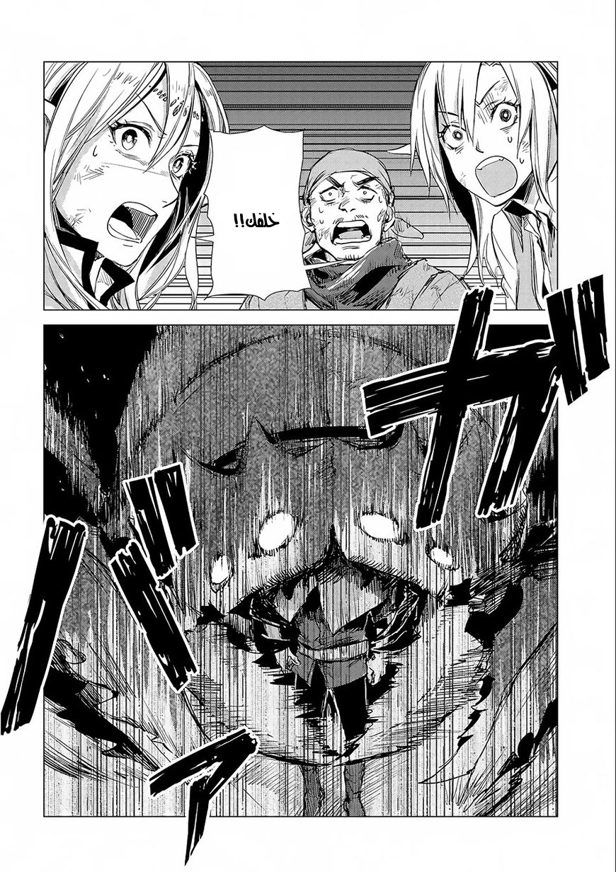 Sono Mono. Nochi ni...: Chapter 4 - Page 22