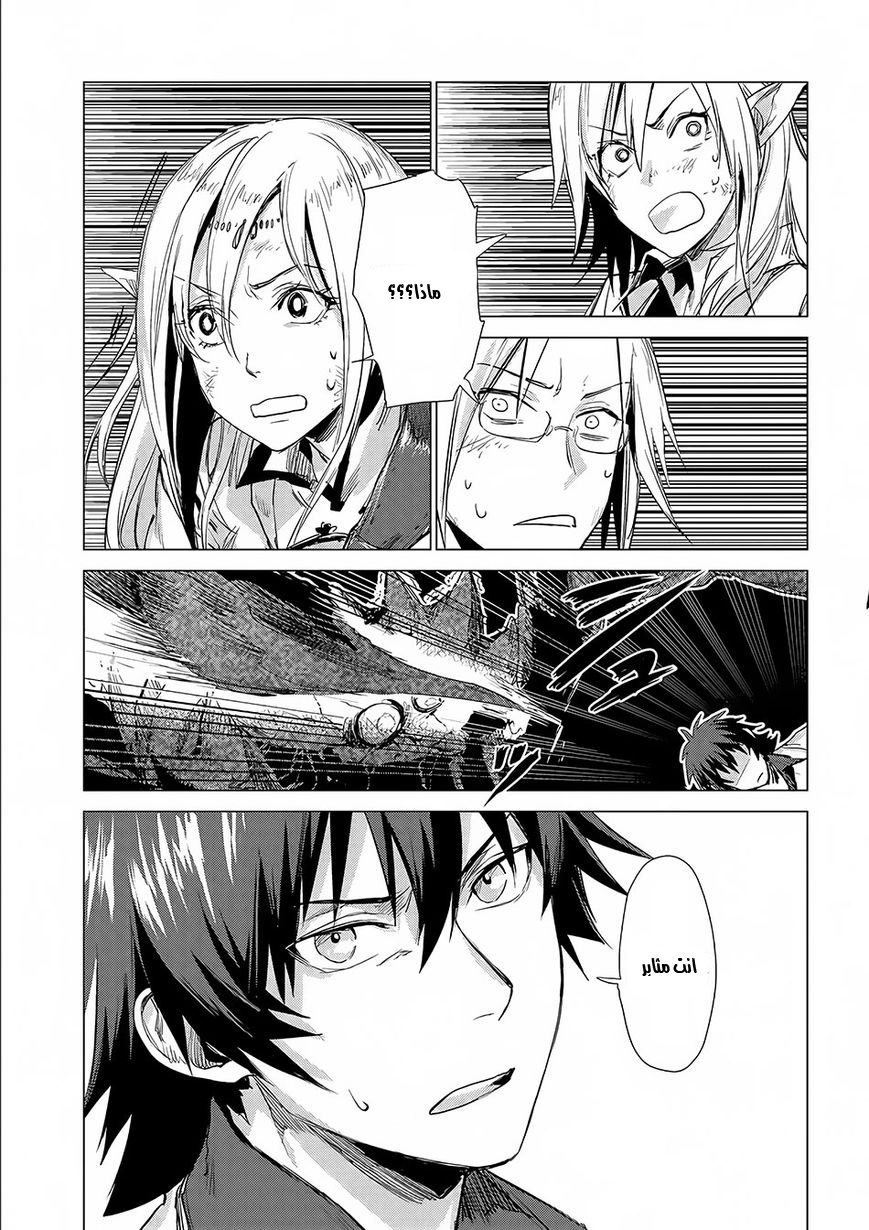 Sono Mono. Nochi ni...: Chapter 4 - Page 25