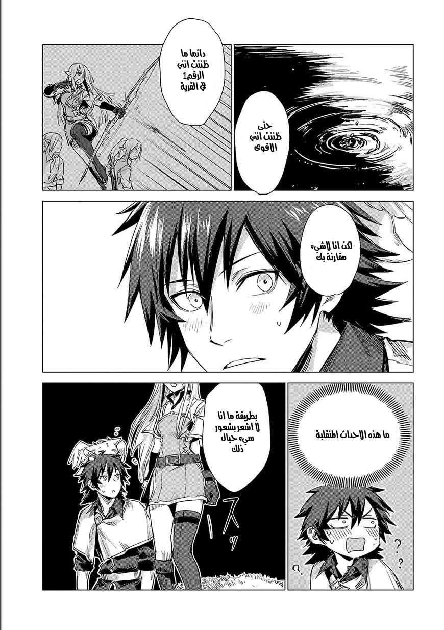 Sono Mono. Nochi ni...: Chapter 4 - Page 33