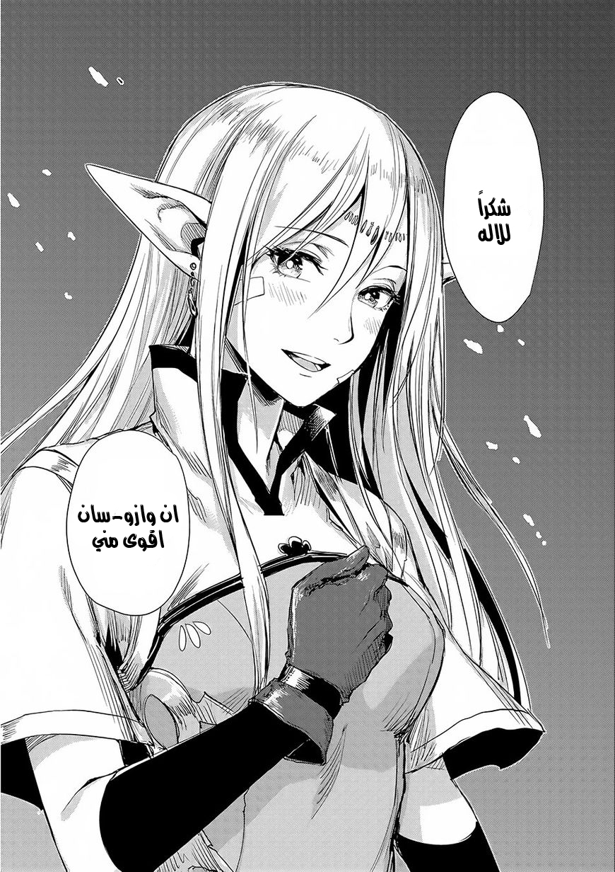 Sono Mono. Nochi ni...: Chapter 4 - Page 34