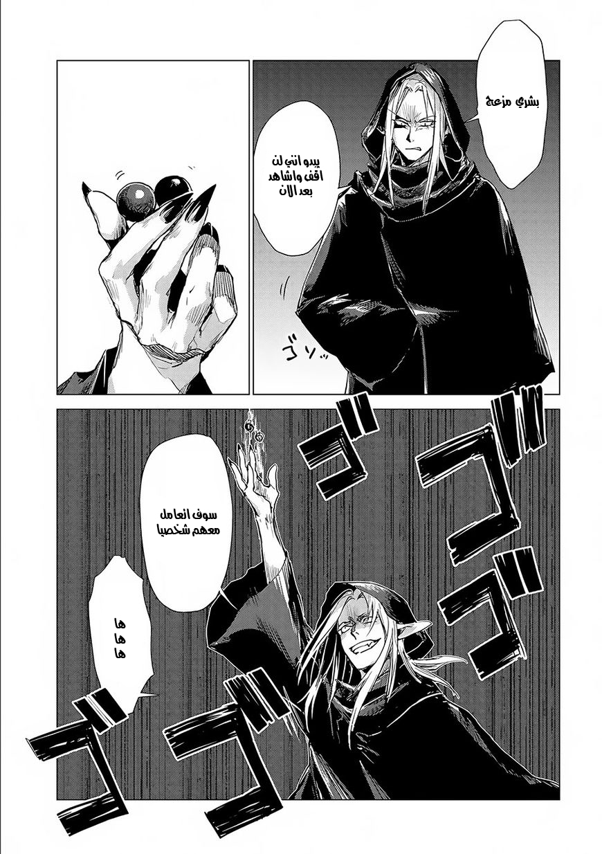 Sono Mono. Nochi ni...: Chapter 4 - Page 37