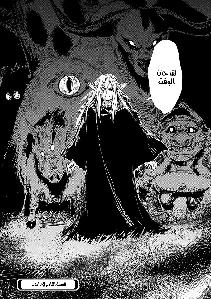 Sono Mono. Nochi ni...: Chapter 4 - Page 38