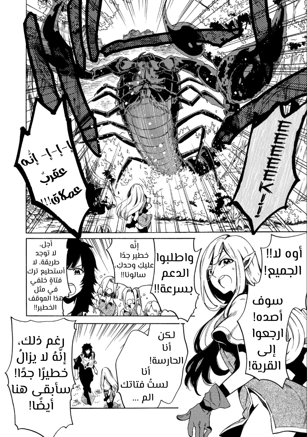 Sono Mono. Nochi ni...: Chapter 5.5 - Page 4