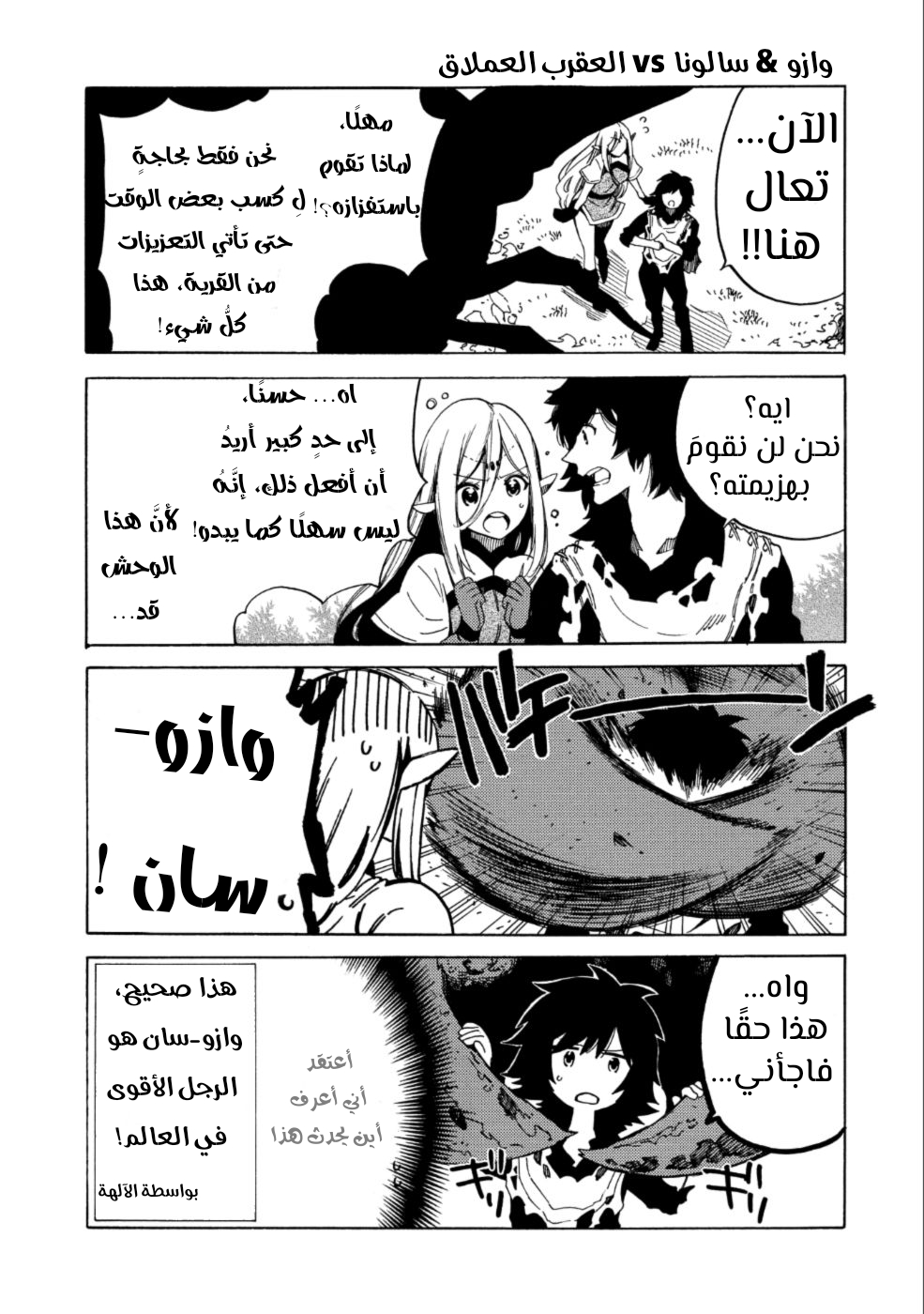 Sono Mono. Nochi ni...: Chapter 5.5 - Page 5