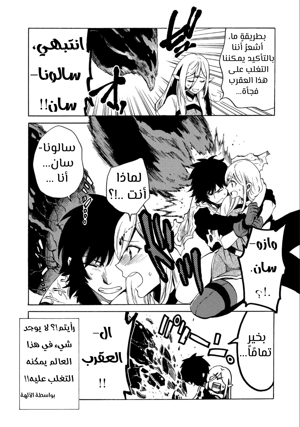 Sono Mono. Nochi ni...: Chapter 5.5 - Page 7