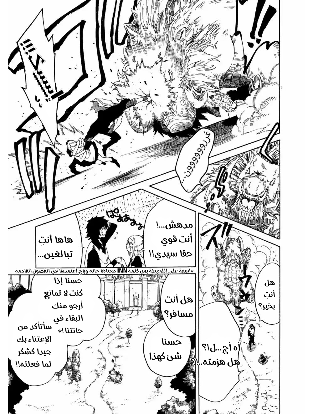 Sono Mono. Nochi ni...: Chapter 5.6 - Page 7