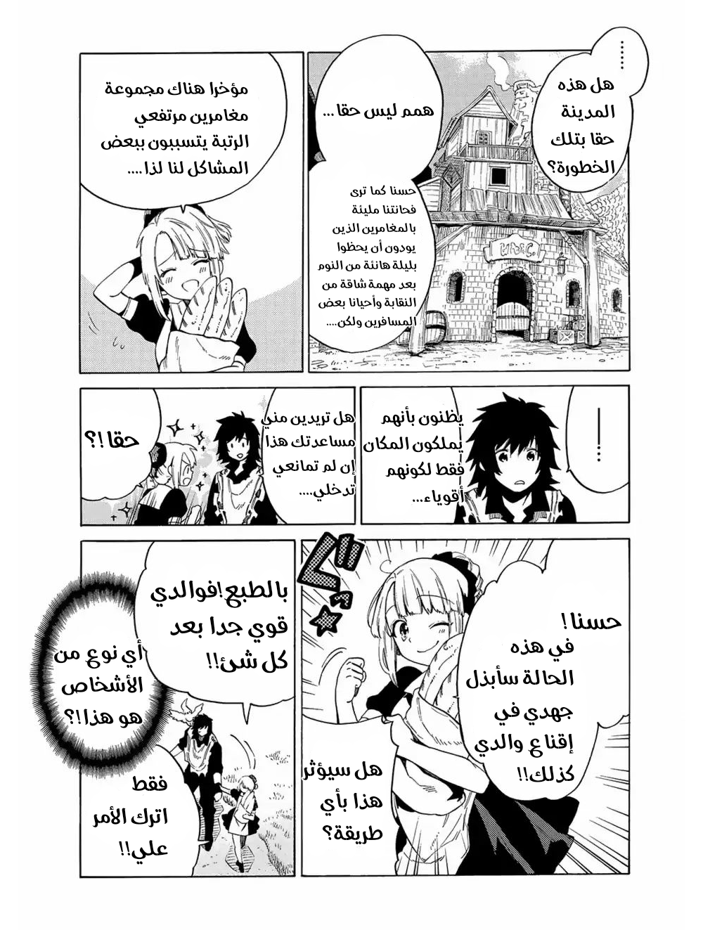 Sono Mono. Nochi ni...: Chapter 5.6 - Page 9