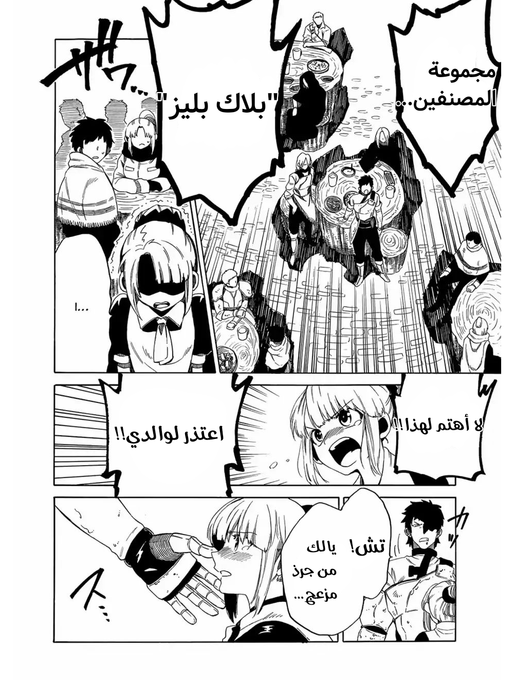 Sono Mono. Nochi ni...: Chapter 5.6 - Page 18