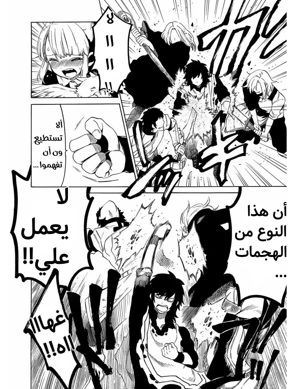 Sono Mono. Nochi ni...: Chapter 5.6 - Page 24