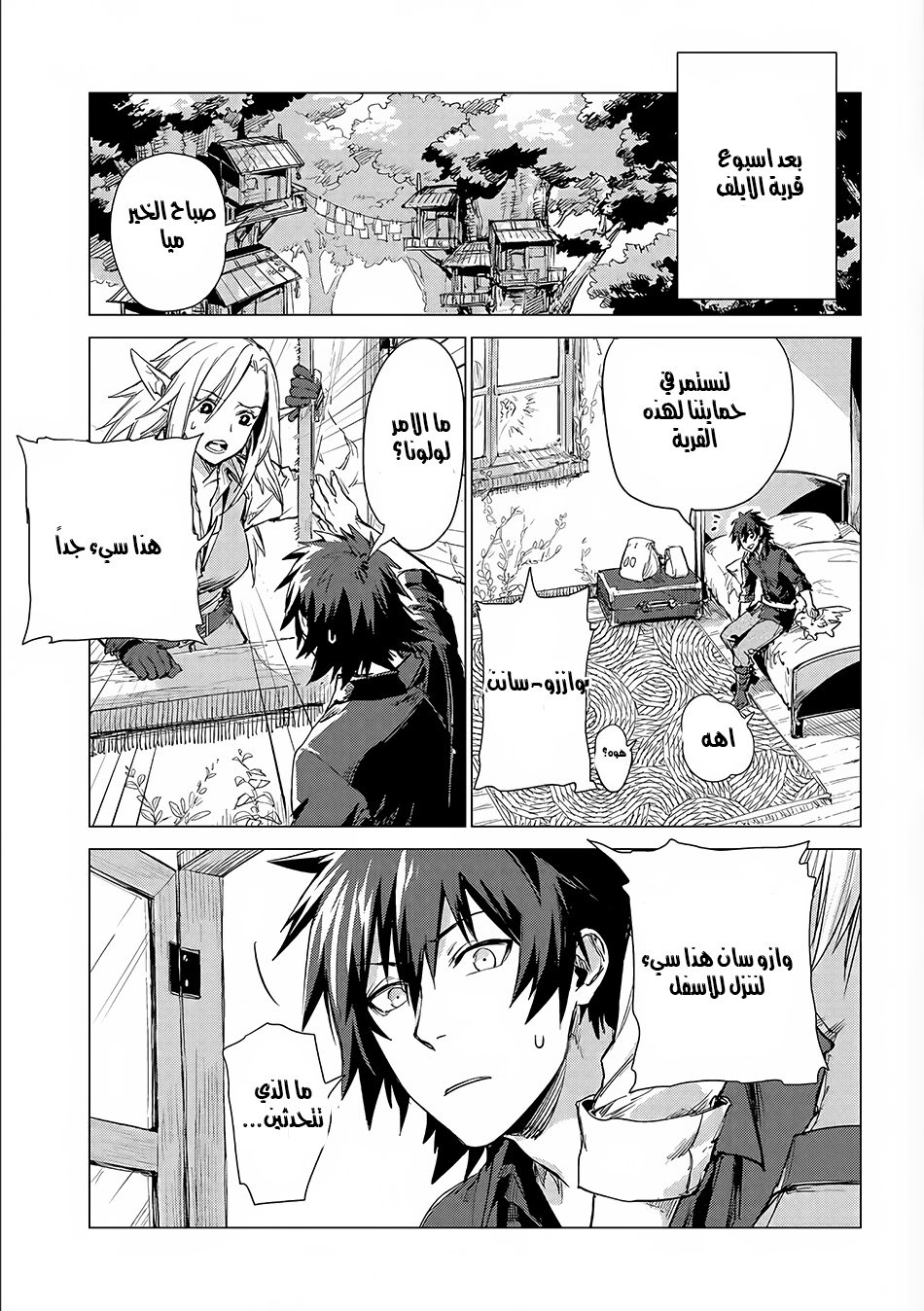 Sono Mono. Nochi ni...: Chapter 5 - Page 4