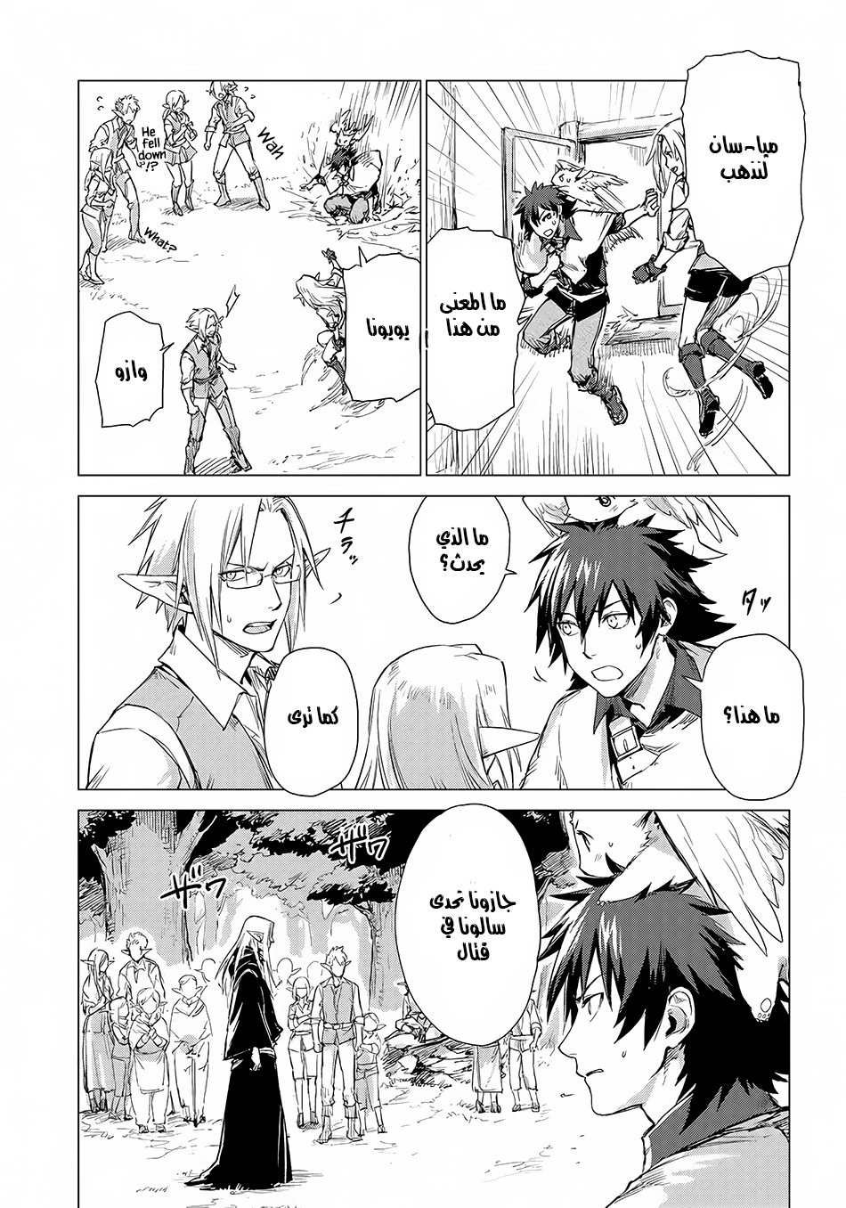 Sono Mono. Nochi ni...: Chapter 5 - Page 6