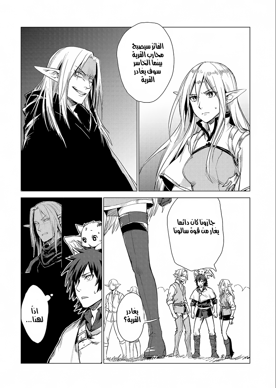 Sono Mono. Nochi ni...: Chapter 5 - Page 7