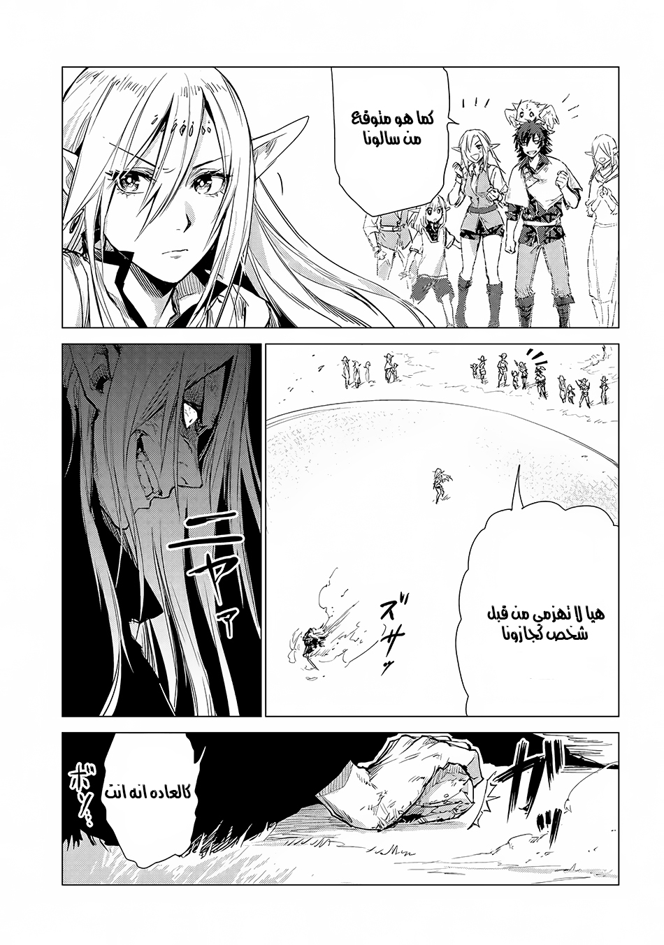 Sono Mono. Nochi ni...: Chapter 5 - Page 10