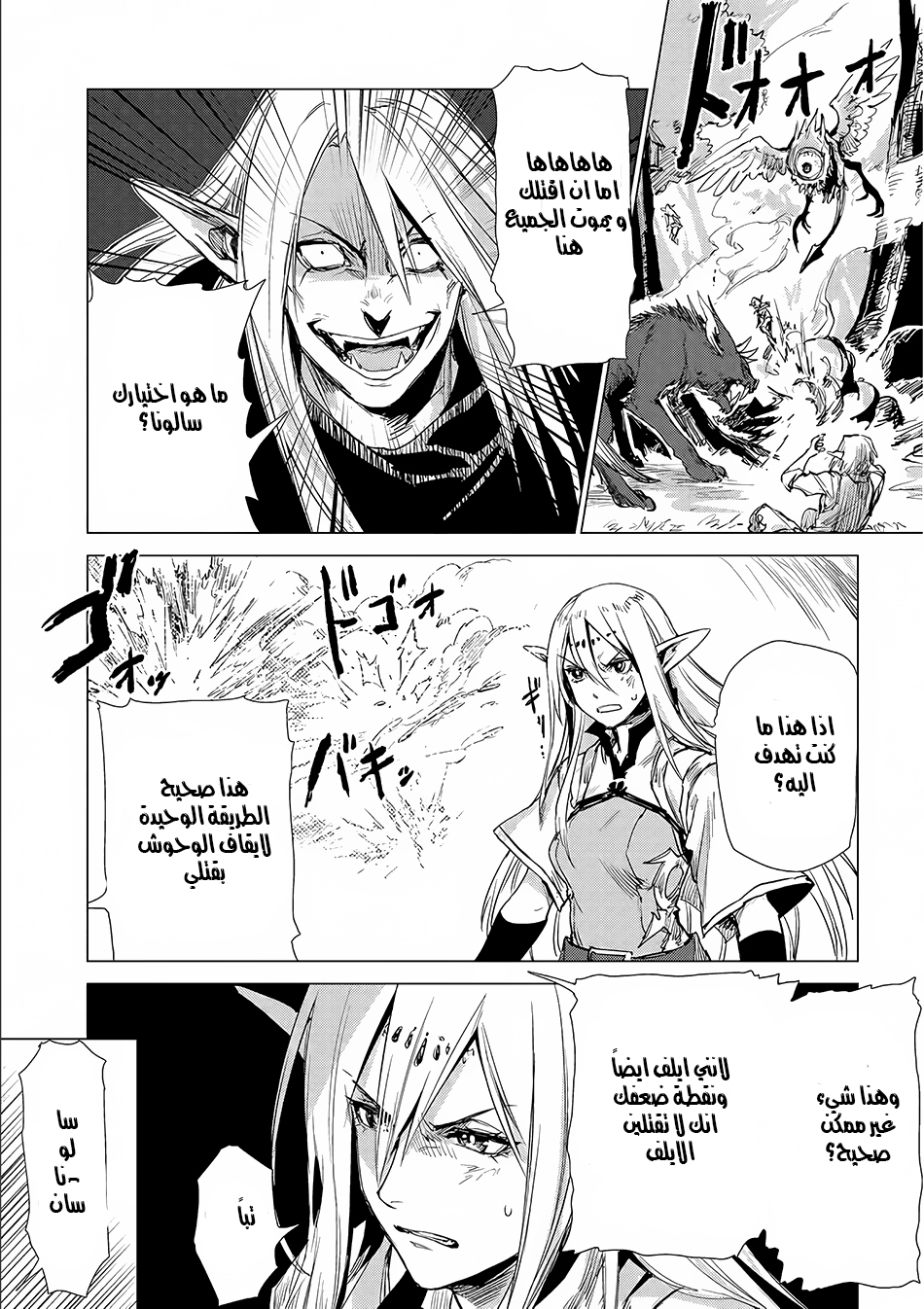 Sono Mono. Nochi ni...: Chapter 5 - Page 18