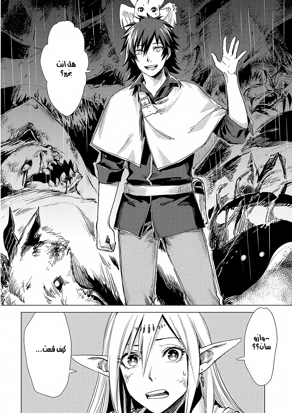 Sono Mono. Nochi ni...: Chapter 5 - Page 19