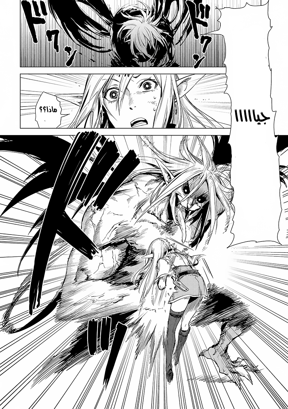 Sono Mono. Nochi ni...: Chapter 5 - Page 23