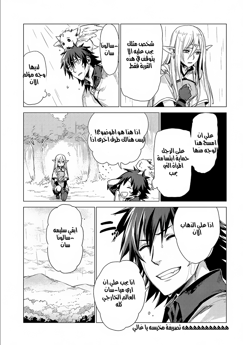 Sono Mono. Nochi ni...: Chapter 5 - Page 30