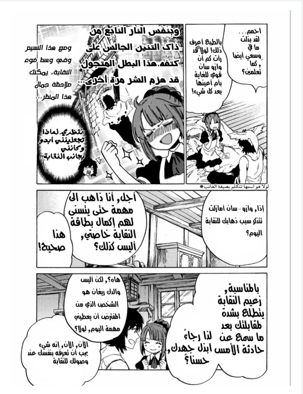 Sono Mono. Nochi ni...: Chapter 6 - Page 3