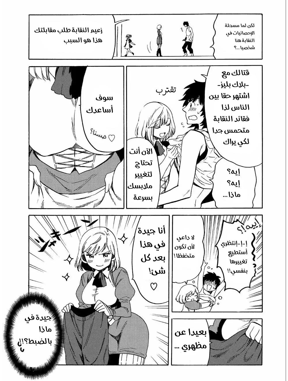 Sono Mono. Nochi ni...: Chapter 6 - Page 5