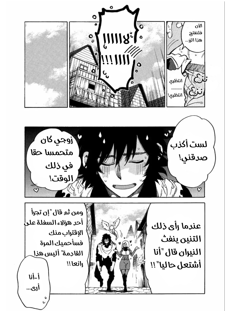 Sono Mono. Nochi ni...: Chapter 6 - Page 6