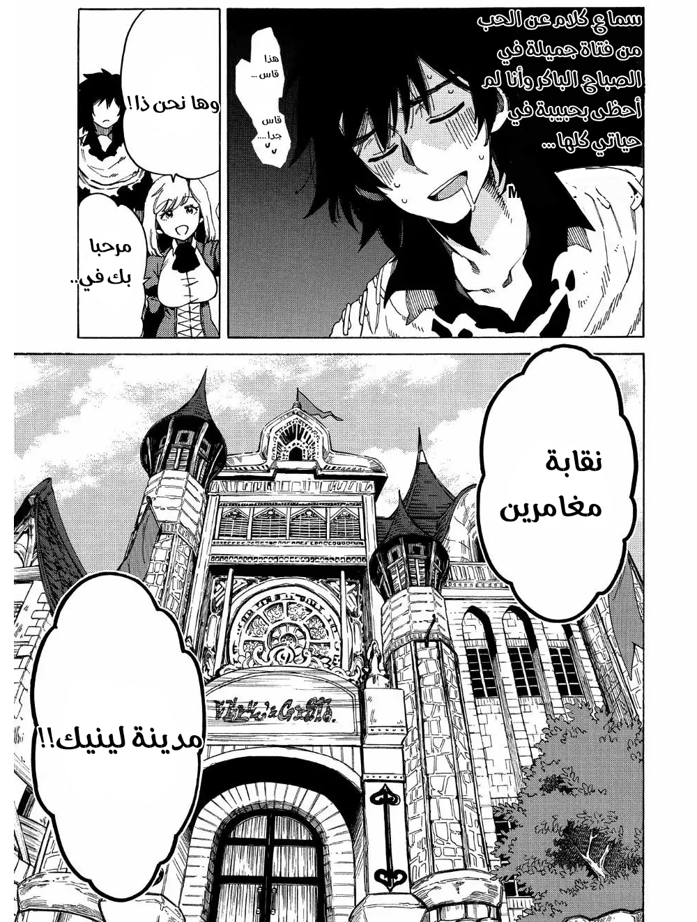 Sono Mono. Nochi ni...: Chapter 6 - Page 7