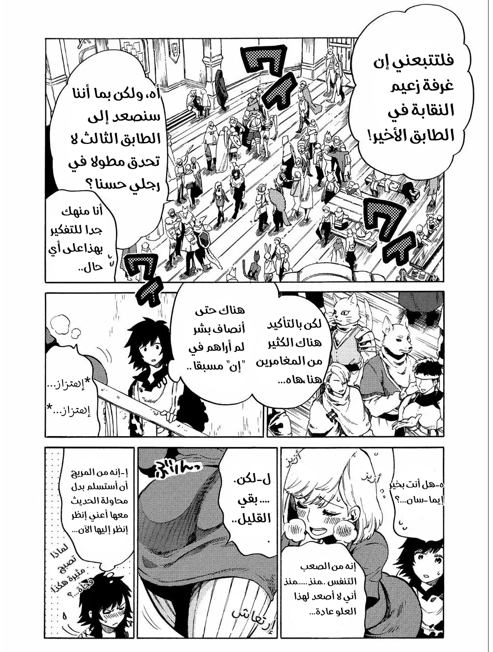 Sono Mono. Nochi ni...: Chapter 6 - Page 8