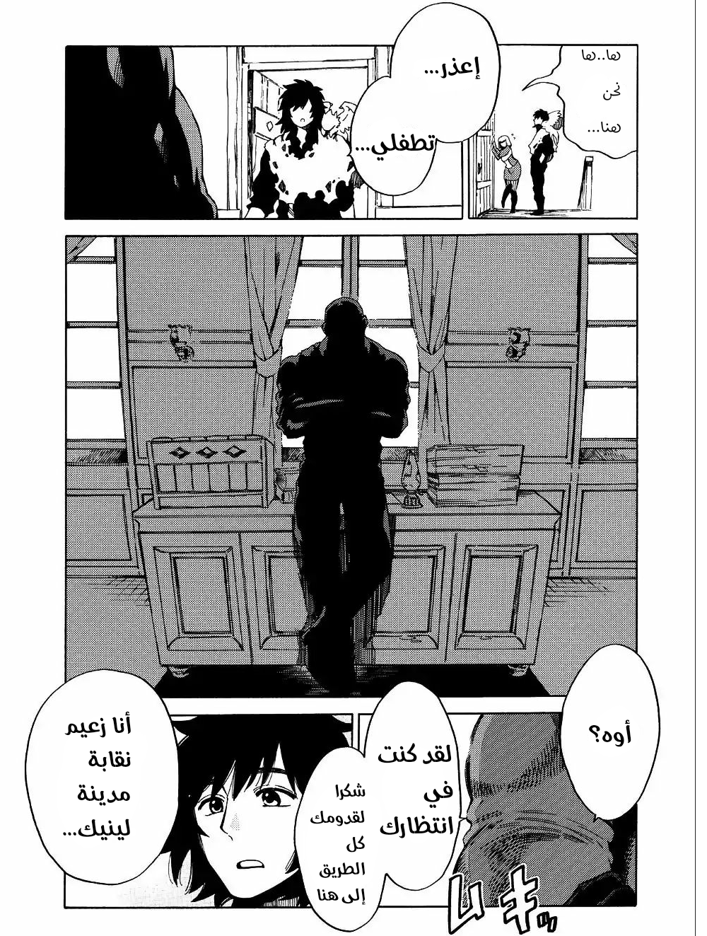 Sono Mono. Nochi ni...: Chapter 6 - Page 9