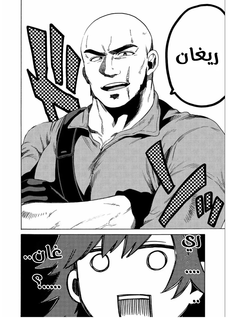 Sono Mono. Nochi ni...: Chapter 6 - Page 10