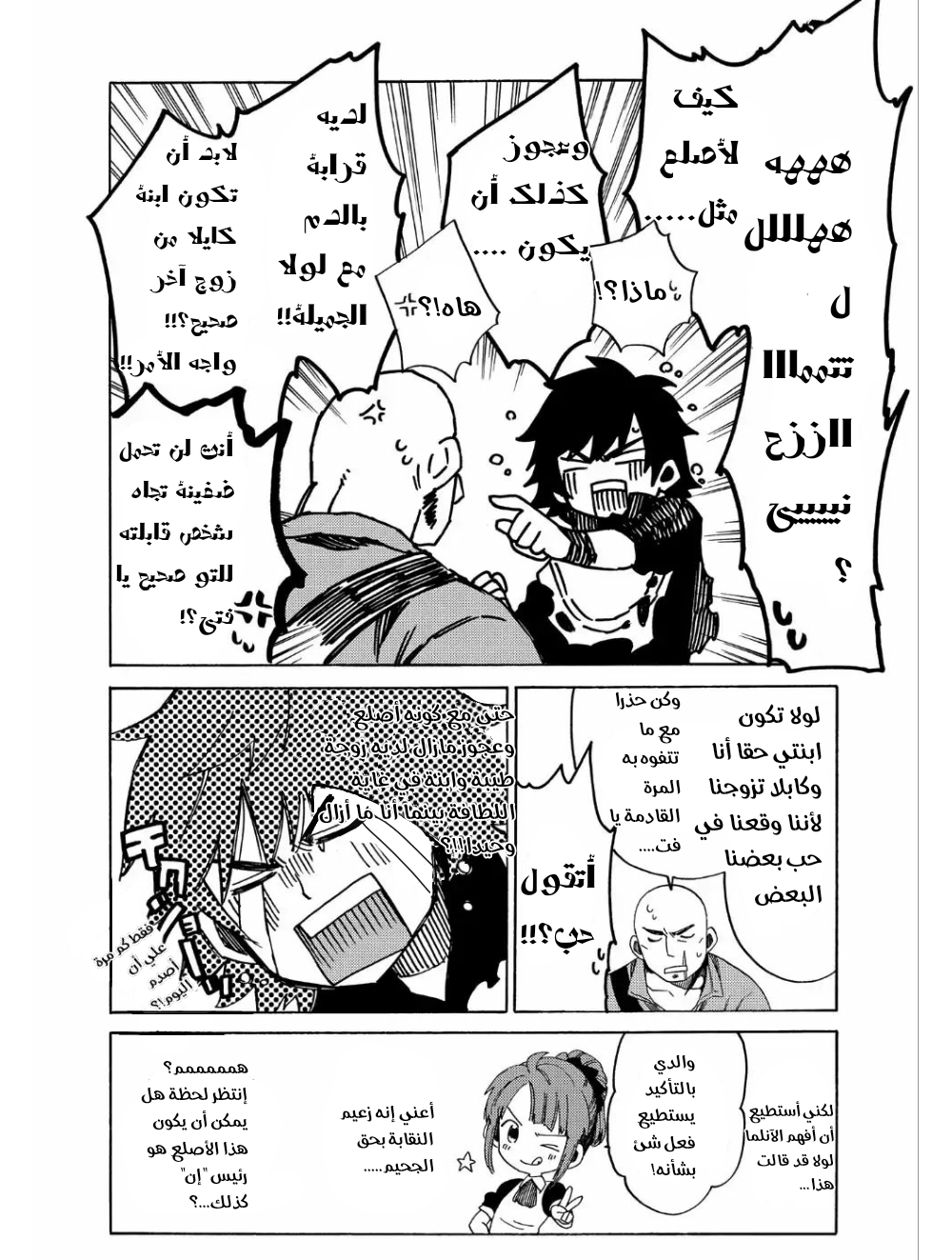 Sono Mono. Nochi ni...: Chapter 6 - Page 12