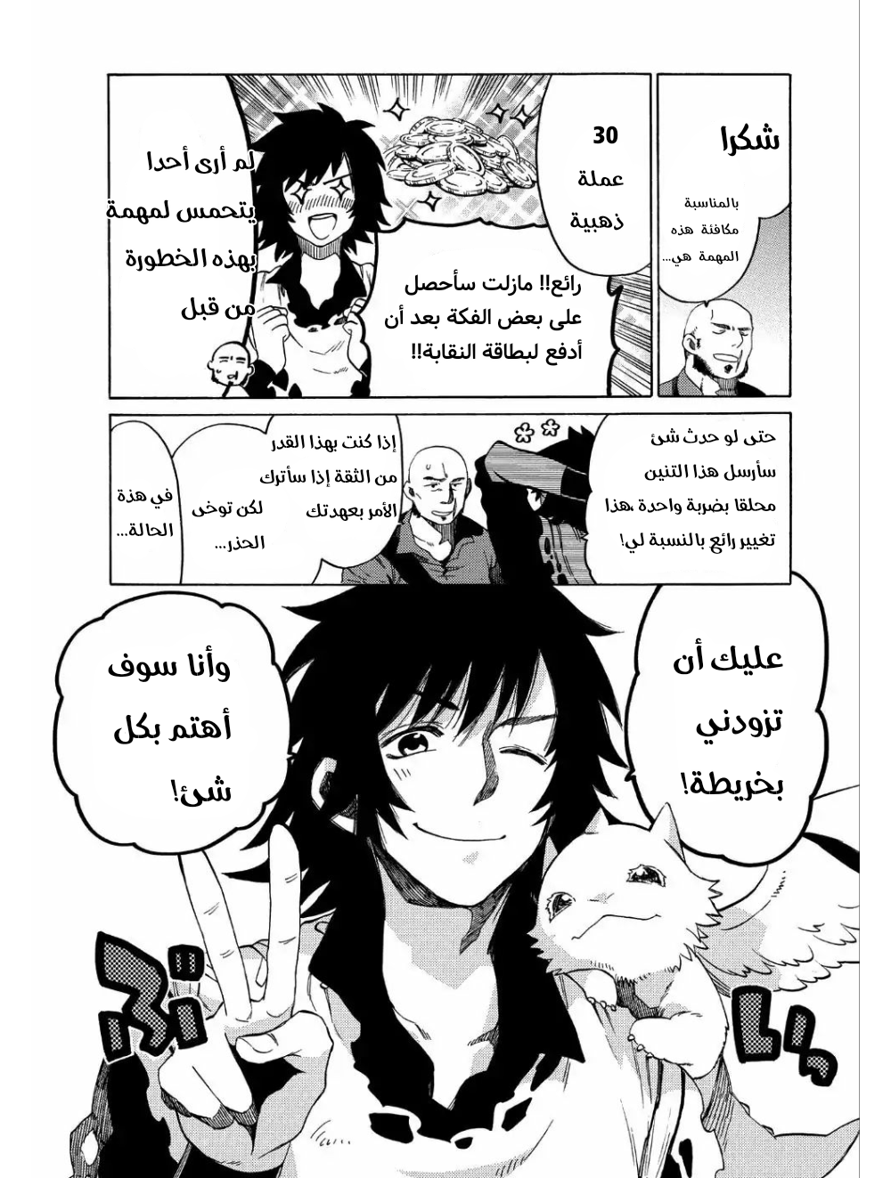 Sono Mono. Nochi ni...: Chapter 6 - Page 15