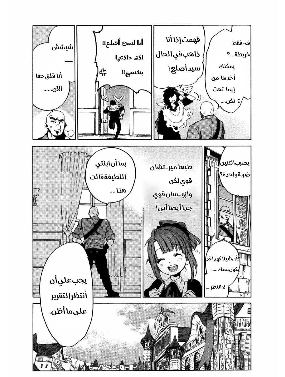 Sono Mono. Nochi ni...: Chapter 6 - Page 16