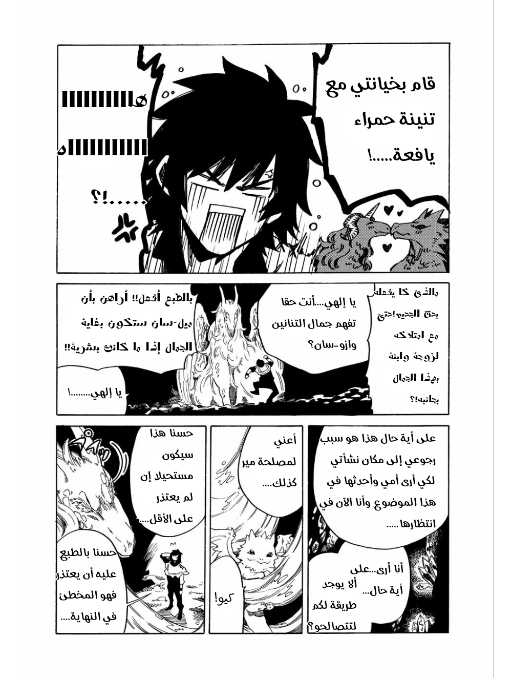 Sono Mono. Nochi ni...: Chapter 7 - Page 5