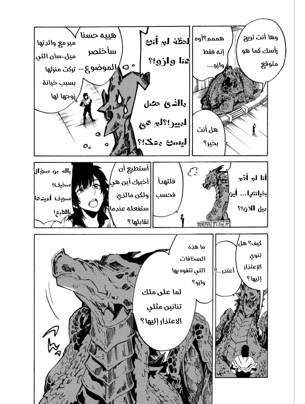 Sono Mono. Nochi ni...: Chapter 7 - Page 9