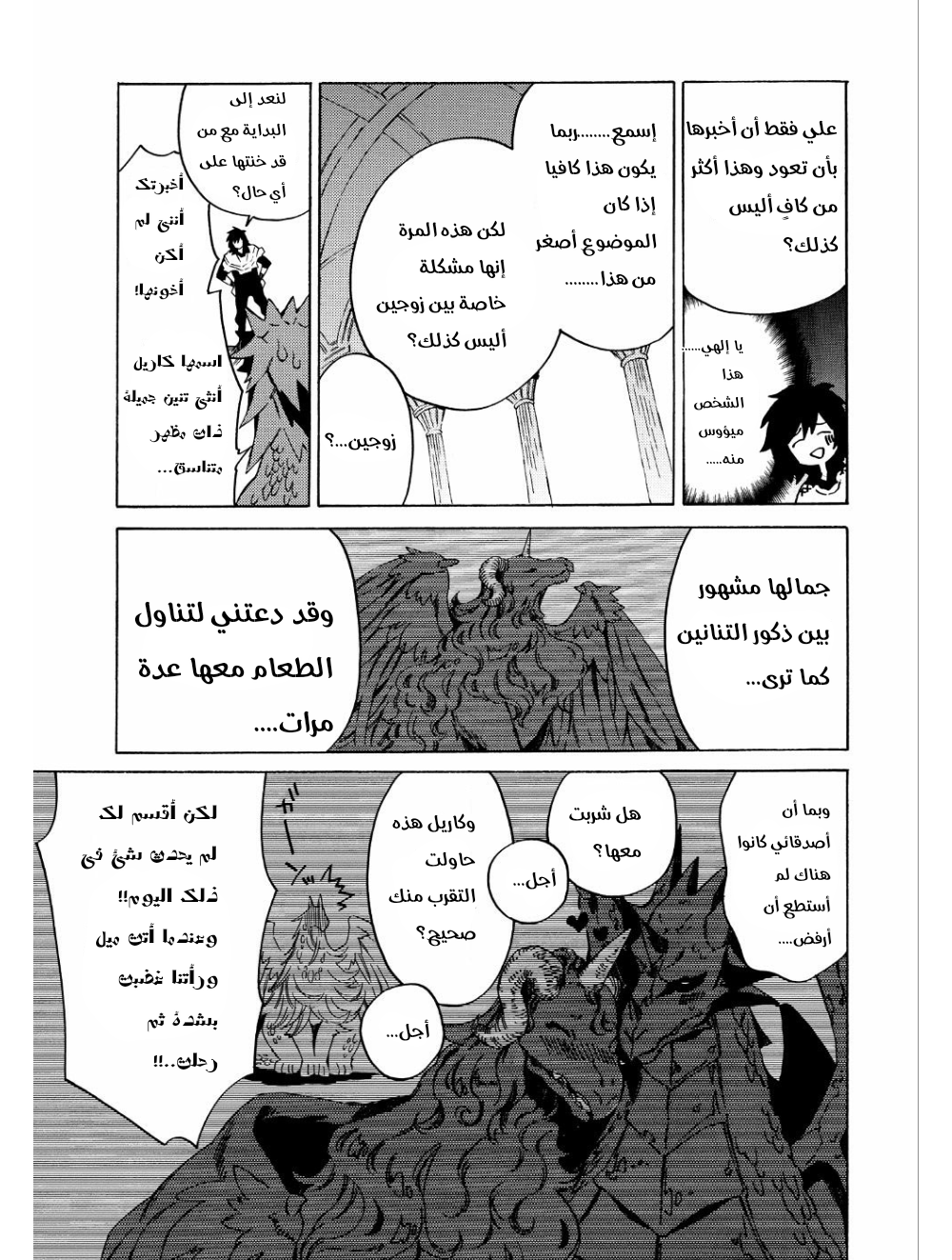 Sono Mono. Nochi ni...: Chapter 7 - Page 10