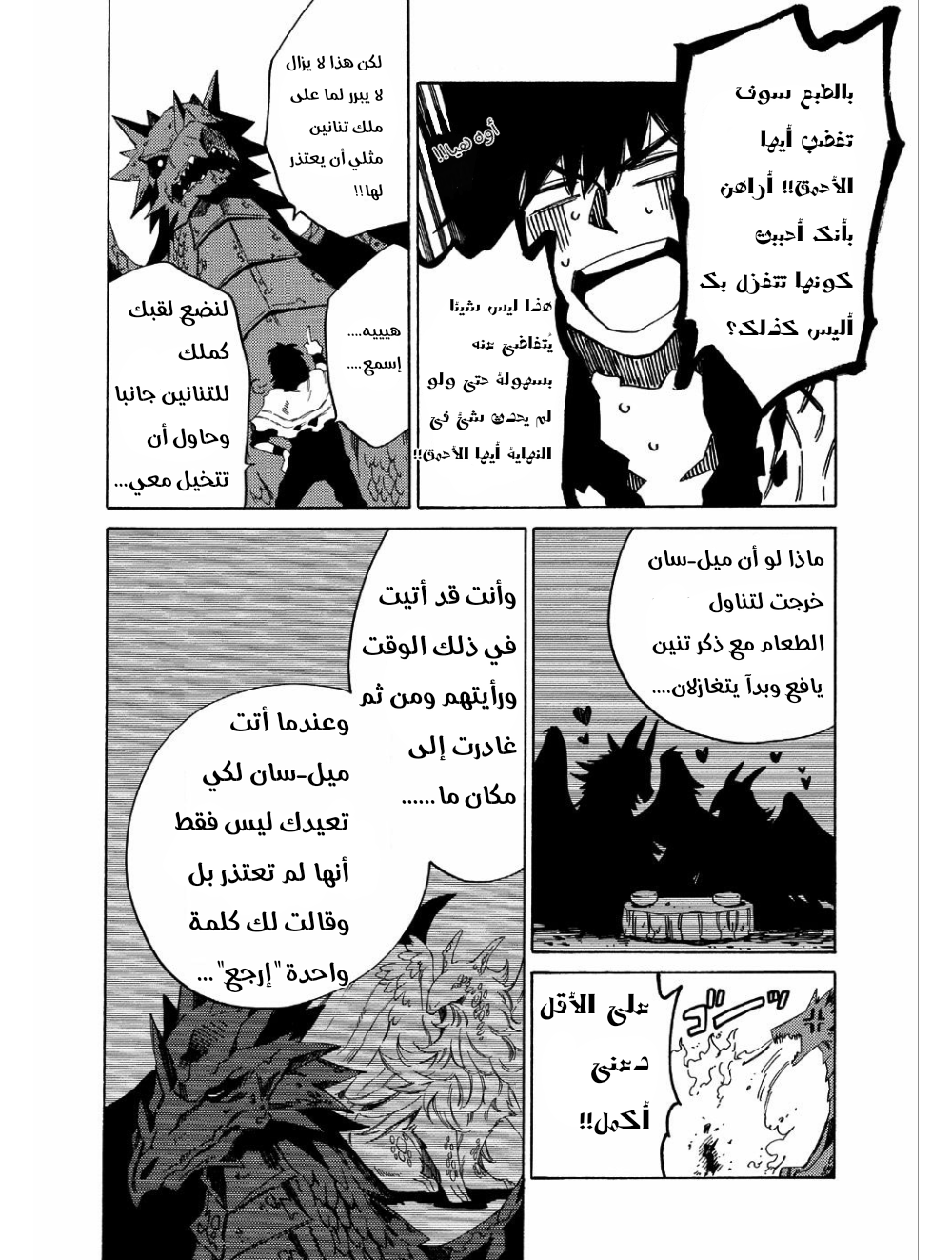 Sono Mono. Nochi ni...: Chapter 7 - Page 11