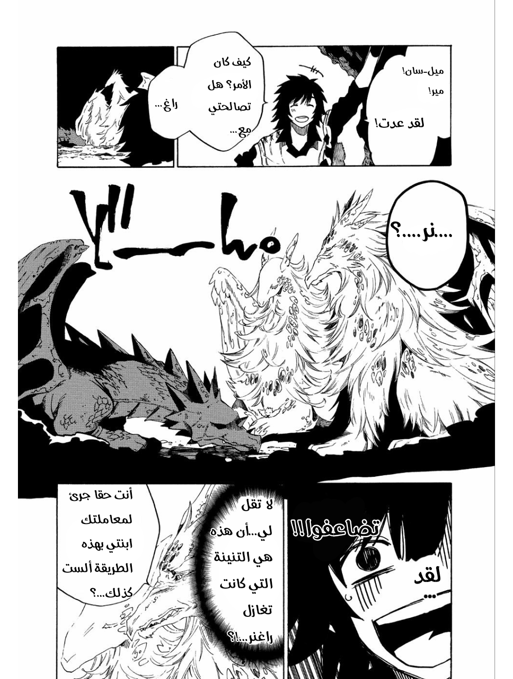 Sono Mono. Nochi ni...: Chapter 7 - Page 16