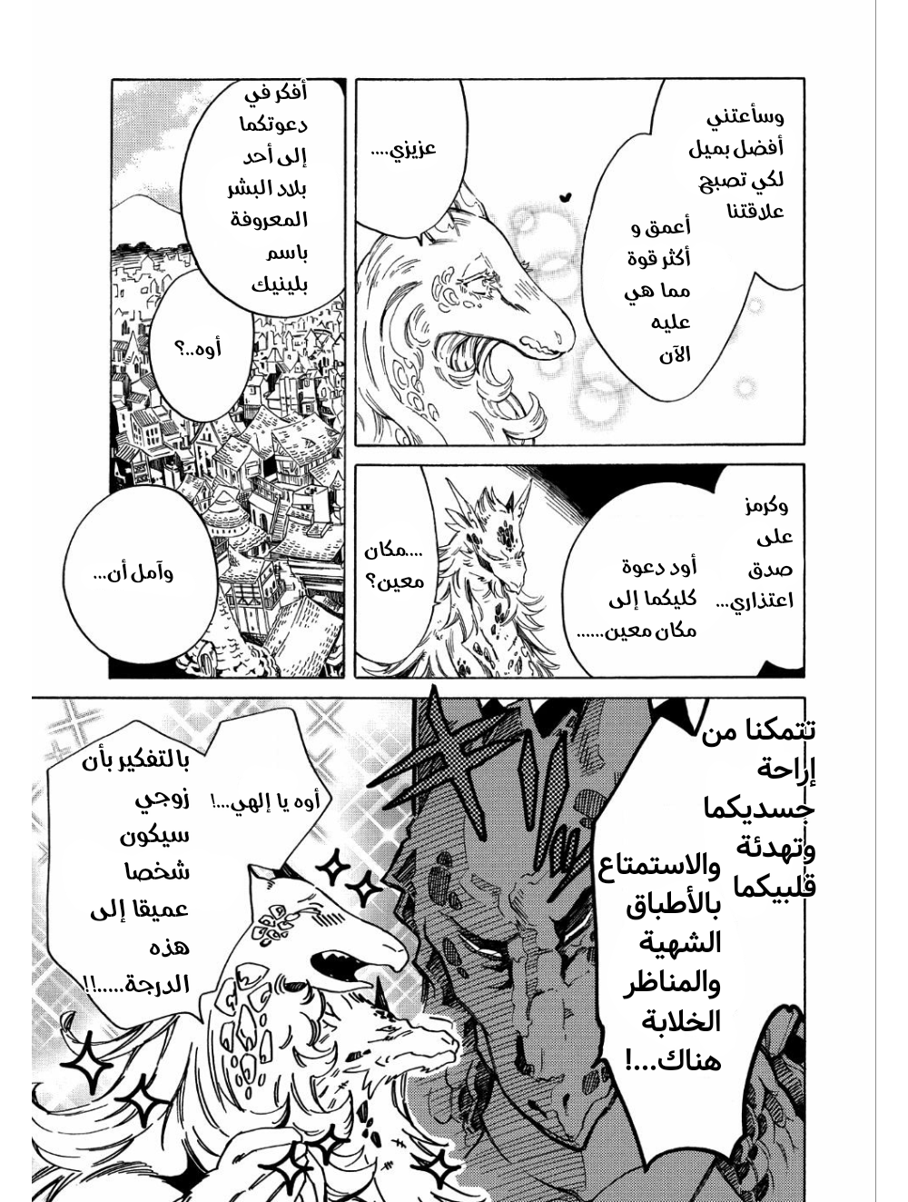 Sono Mono. Nochi ni...: Chapter 7 - Page 23