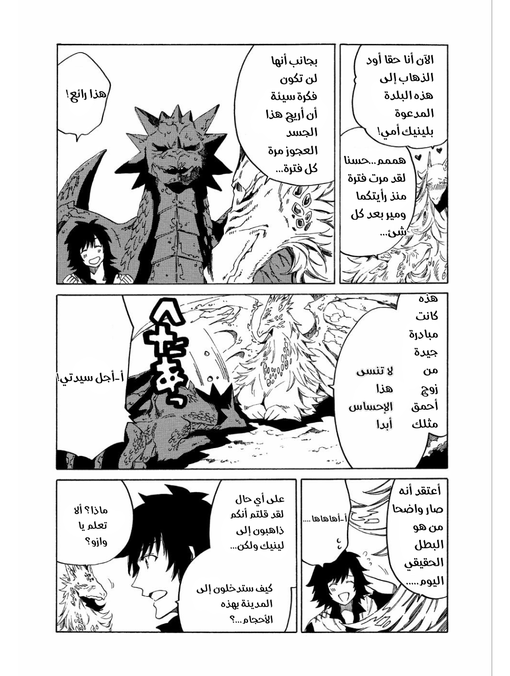 Sono Mono. Nochi ni...: Chapter 7 - Page 24