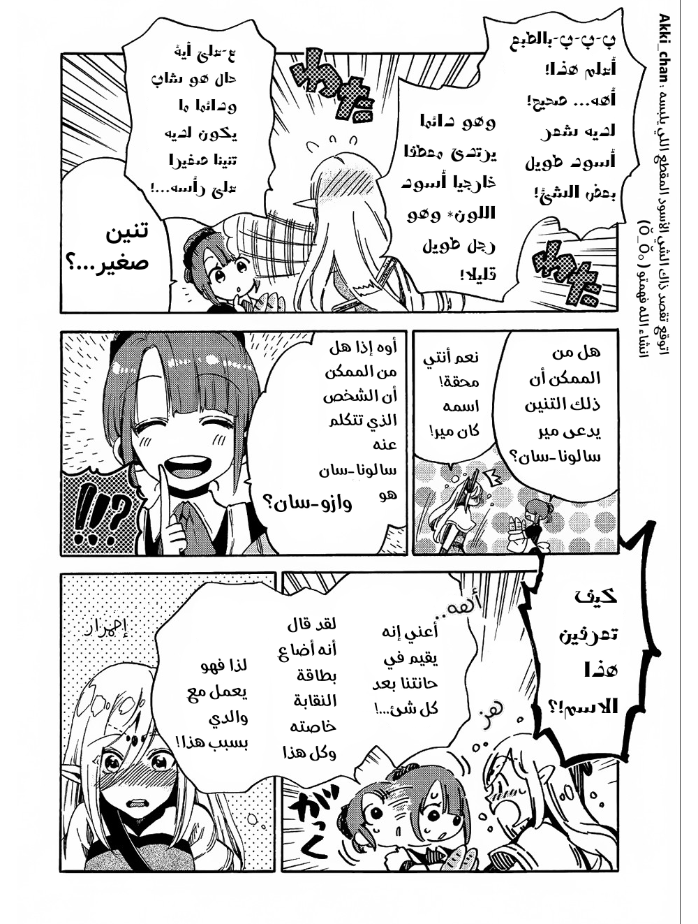 Sono Mono. Nochi ni...: Chapter 8 - Page 11