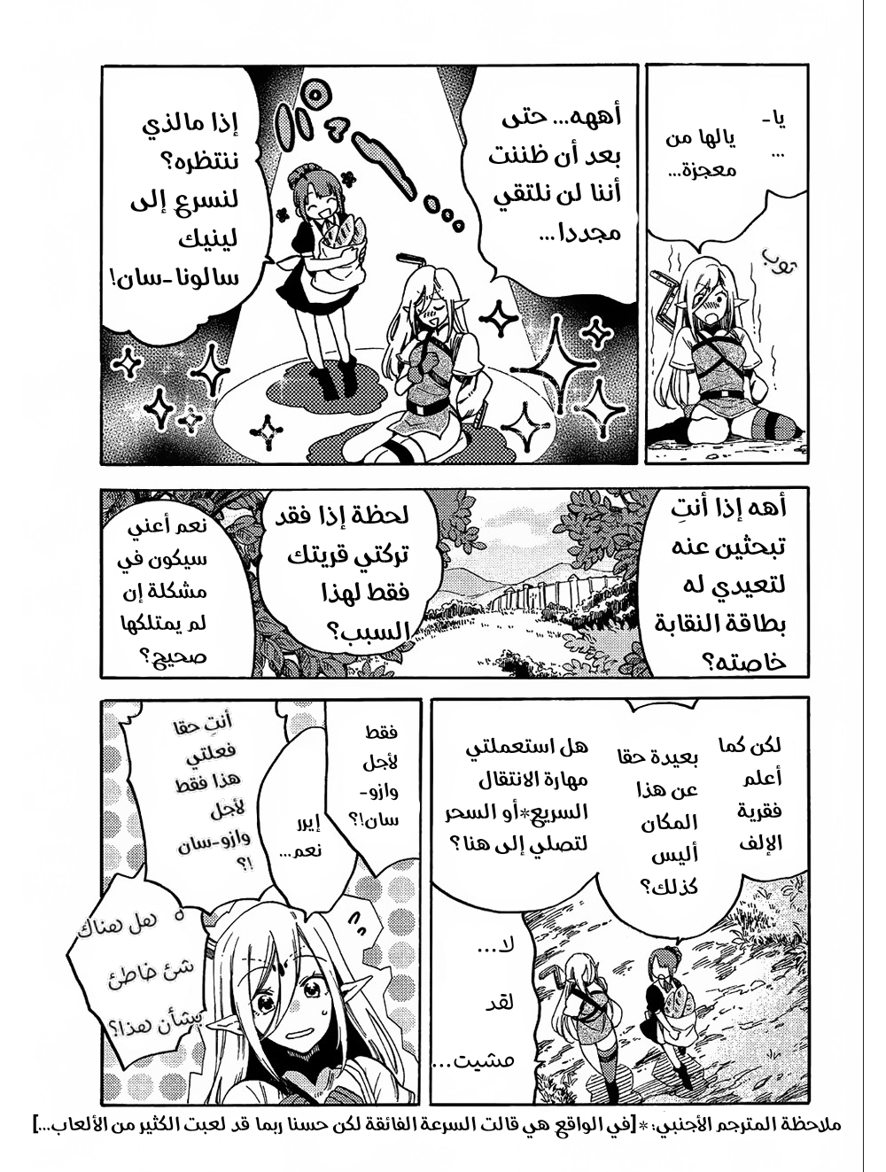 Sono Mono. Nochi ni...: Chapter 8 - Page 12