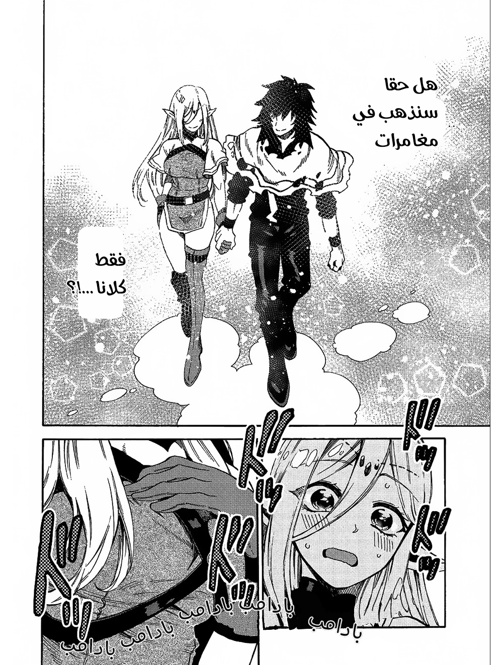 Sono Mono. Nochi ni...: Chapter 8 - Page 15