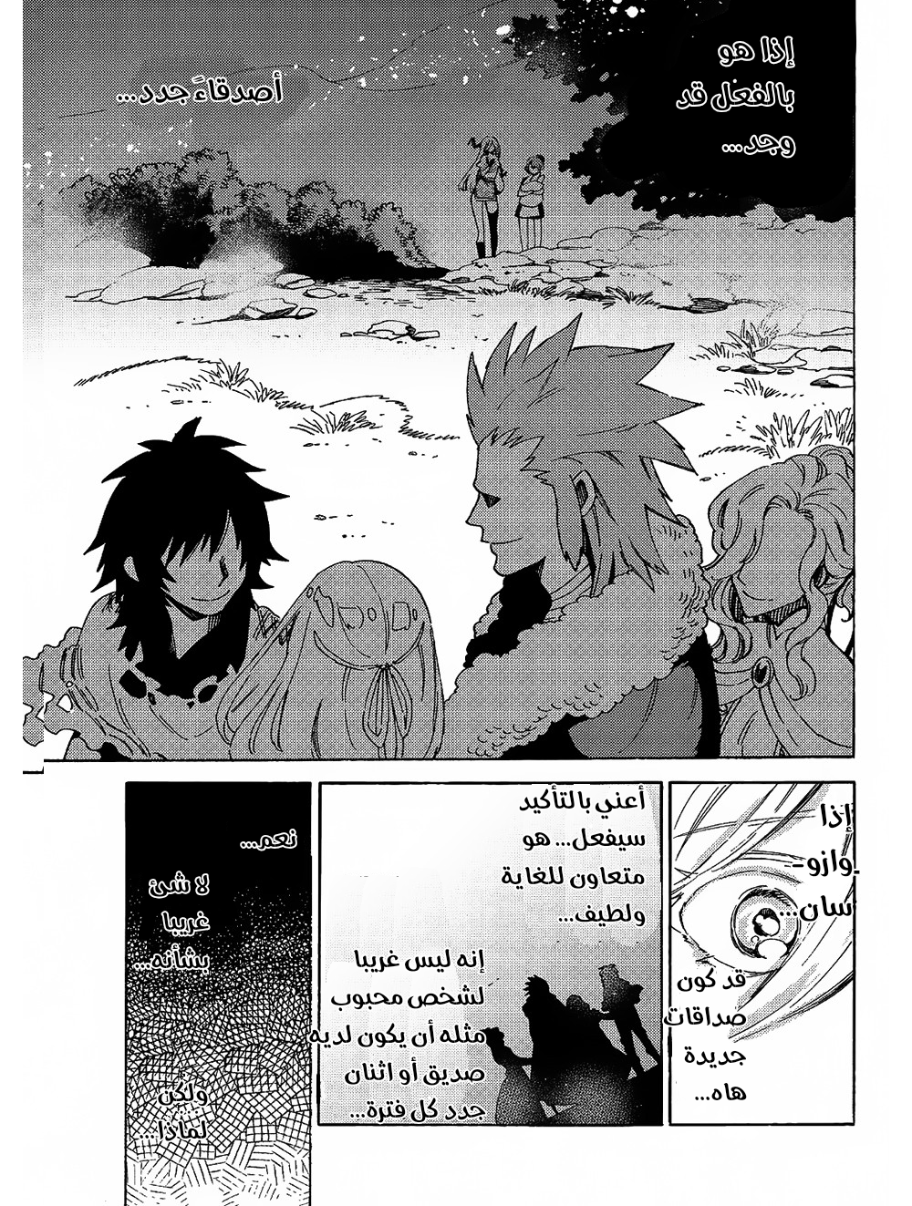 Sono Mono. Nochi ni...: Chapter 8 - Page 18