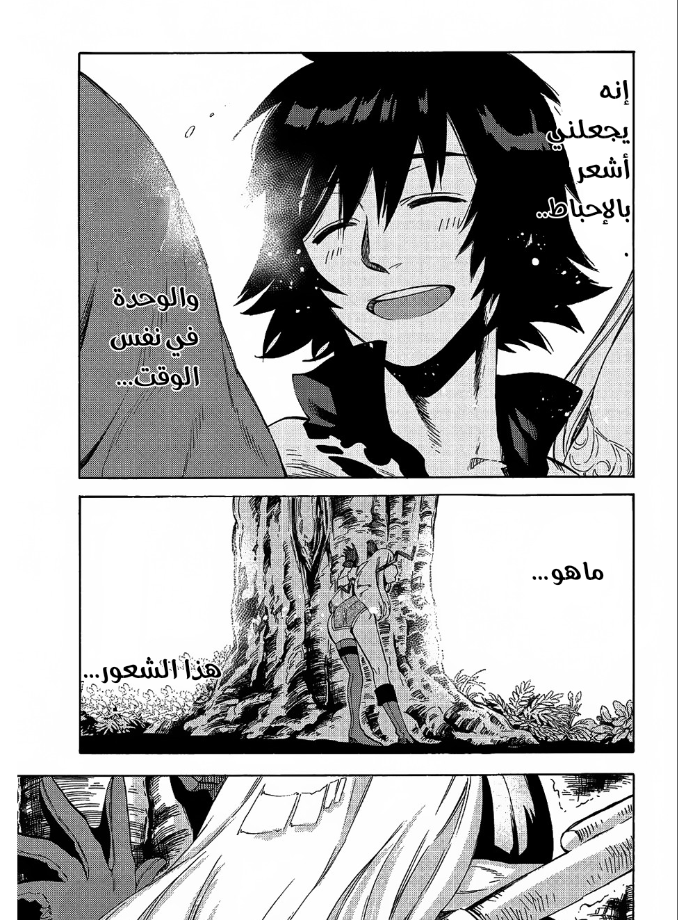 Sono Mono. Nochi ni...: Chapter 8 - Page 22