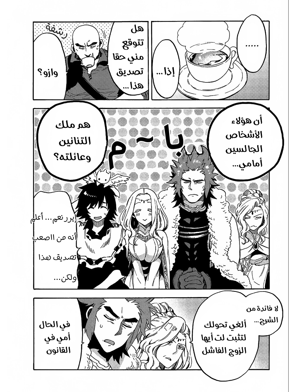 Sono Mono. Nochi ni...: Chapter 8 - Page 25