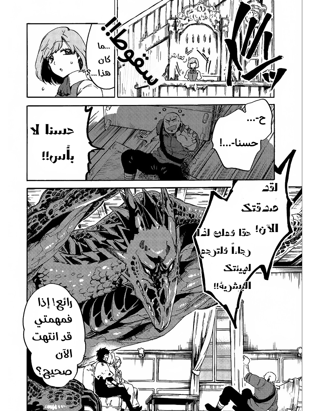 Sono Mono. Nochi ni...: Chapter 8 - Page 26