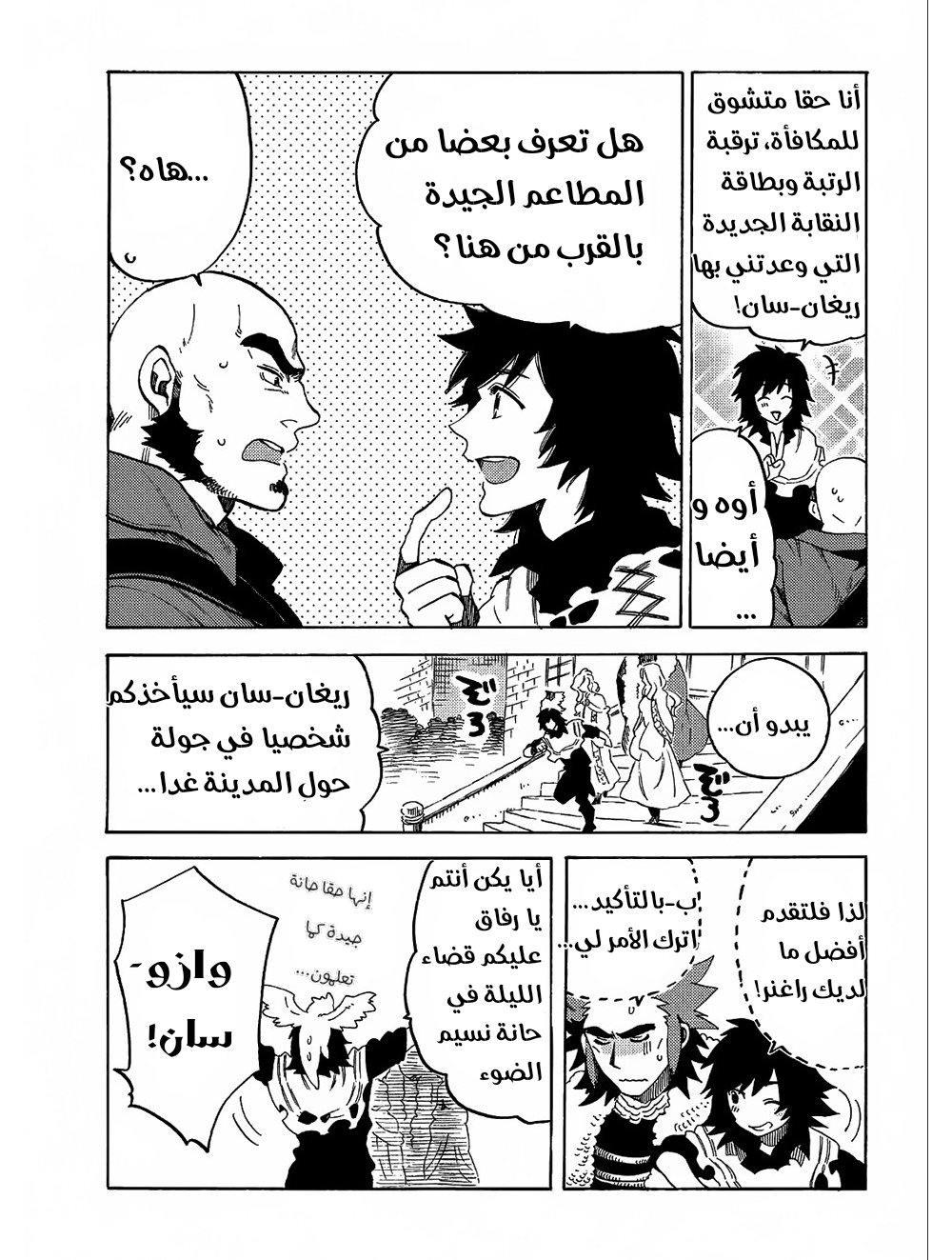 Sono Mono. Nochi ni...: Chapter 8 - Page 27