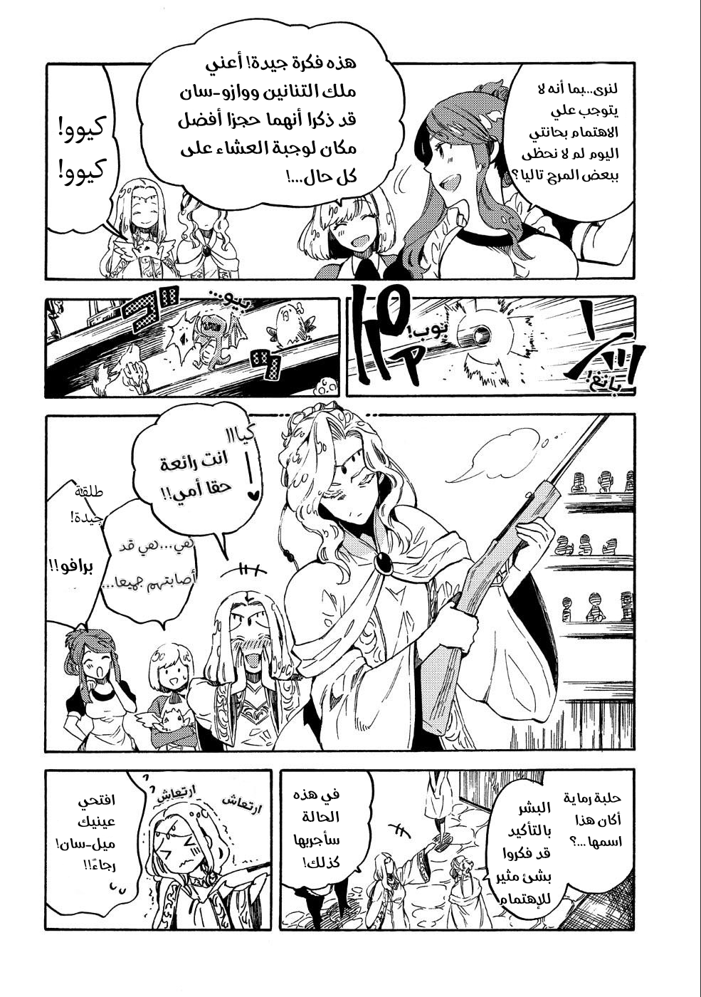 Sono Mono. Nochi ni...: Chapter 9 - Page 3