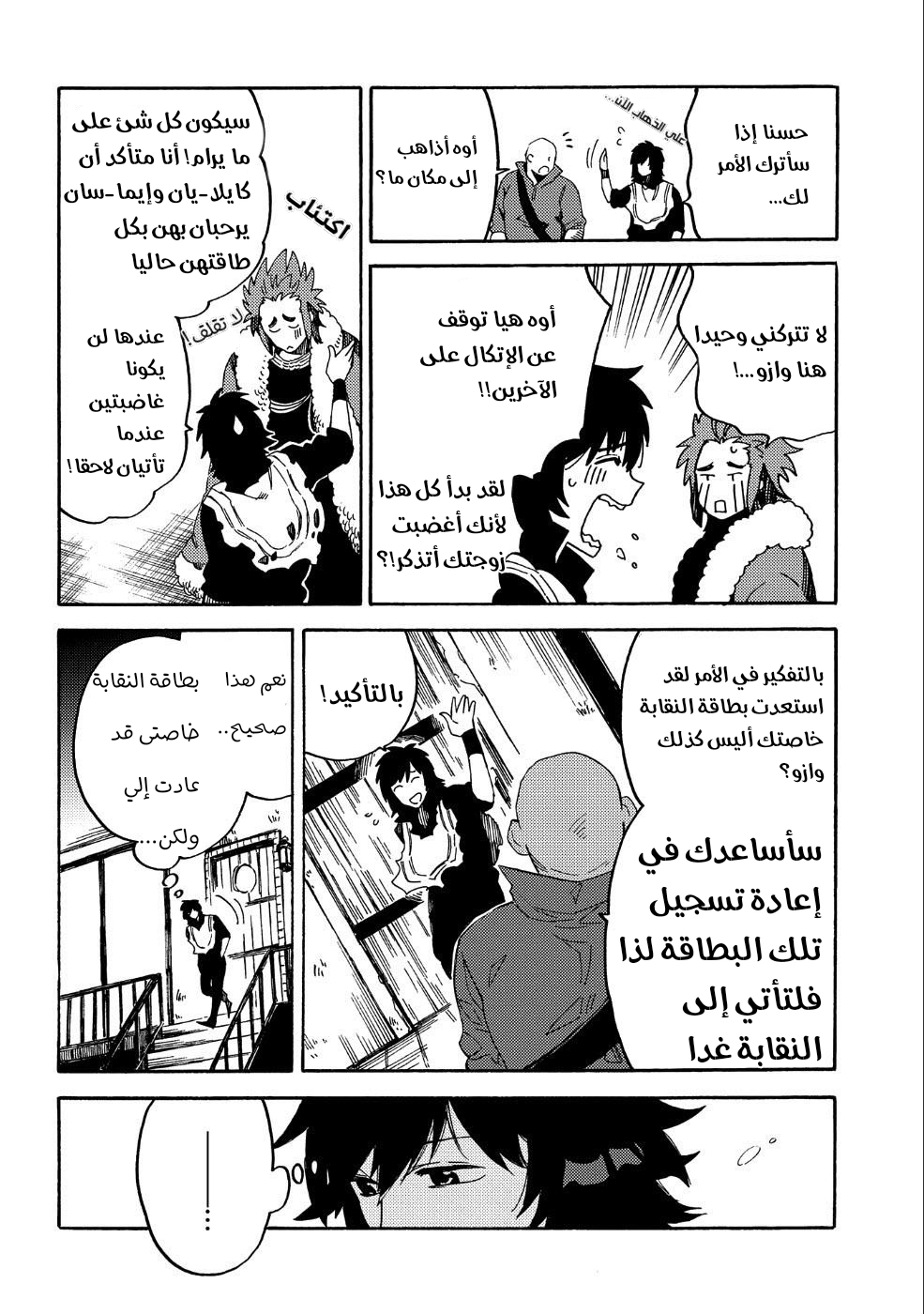 Sono Mono. Nochi ni...: Chapter 9 - Page 7