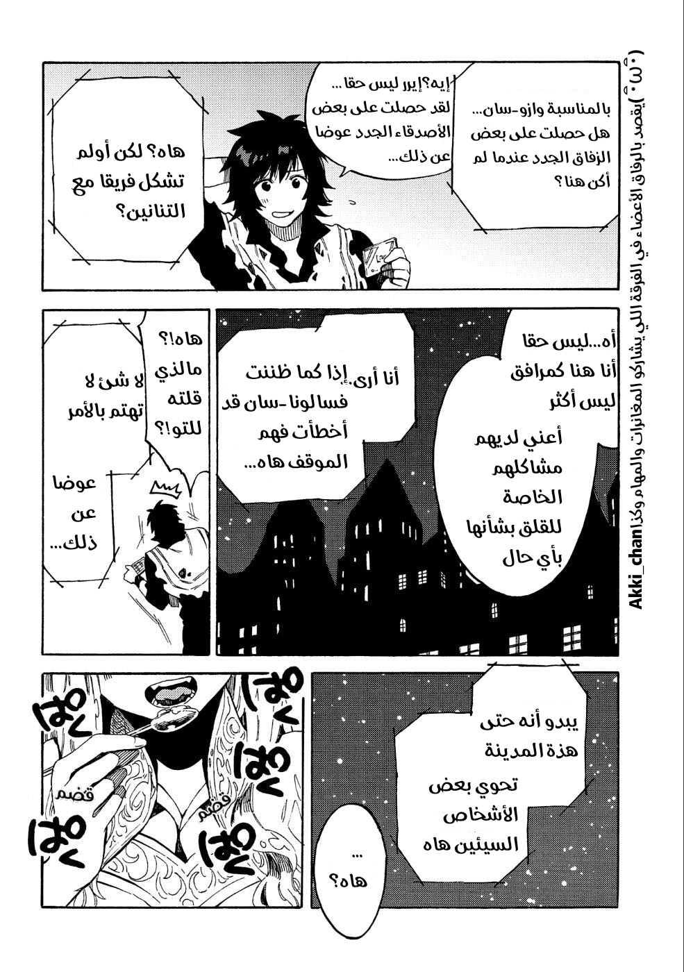 Sono Mono. Nochi ni...: Chapter 9 - Page 9