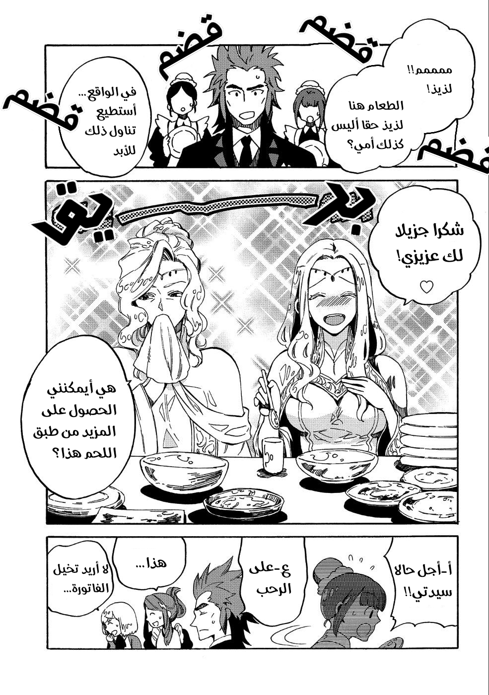 Sono Mono. Nochi ni...: Chapter 9 - Page 10